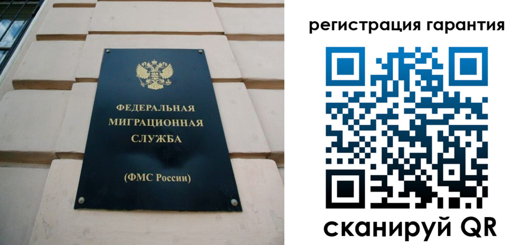 временная регистрация для всех в Вилюйске