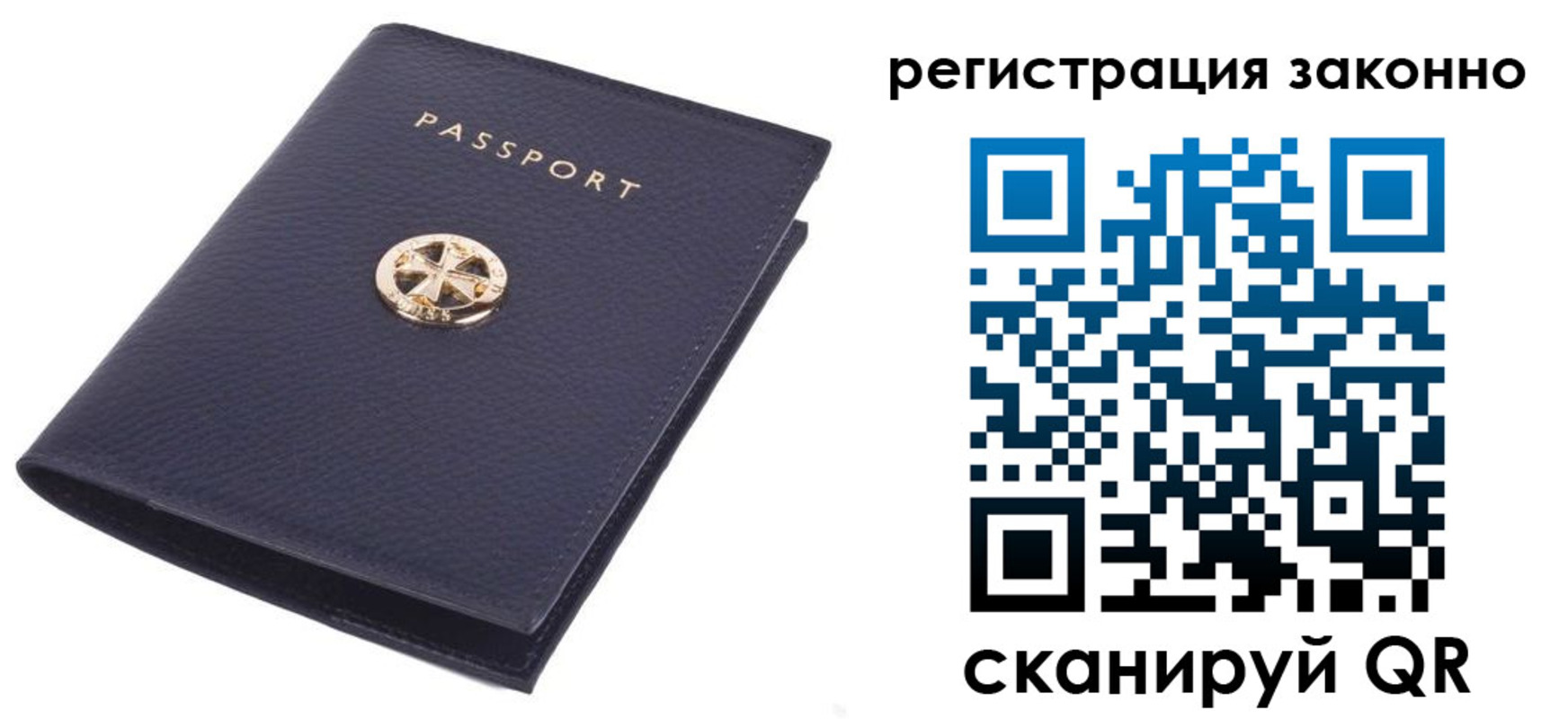 прописка 2025 в Вилюйске