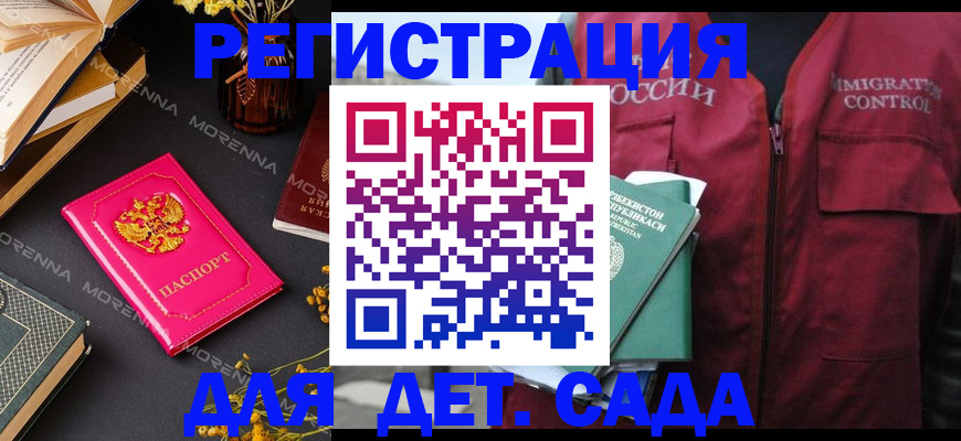 временная регистрация в Вилюйске