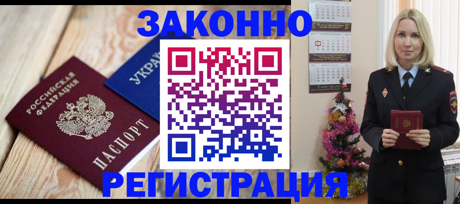 прописка гарантия в Вилюйске