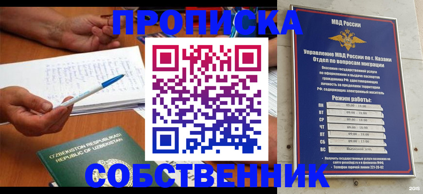 прописка законно в Вилюйске