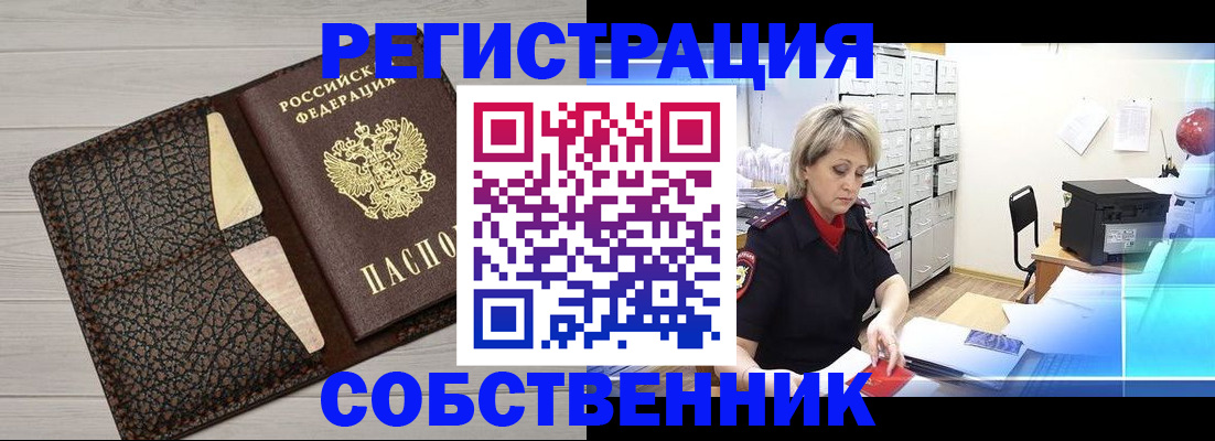 прописка иностранных граждан в Вилюйске