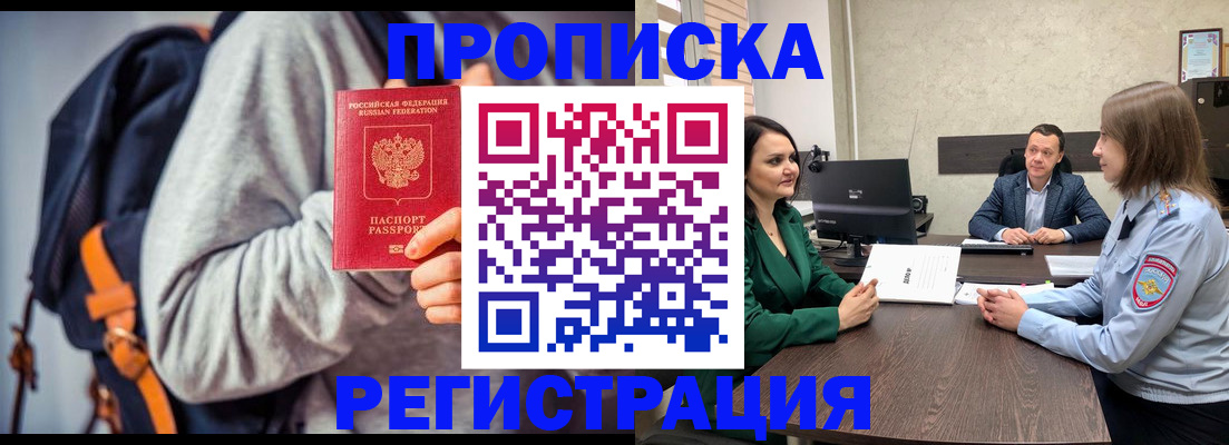 временная регистрация надежно в Вилюйске